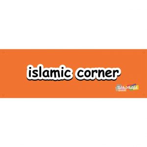 Corner Label Class 18X6 inch Islamic Corner- ASL Store