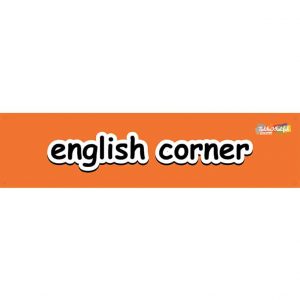 Corner Label Class 24X6 inch english Corner- ASL Store