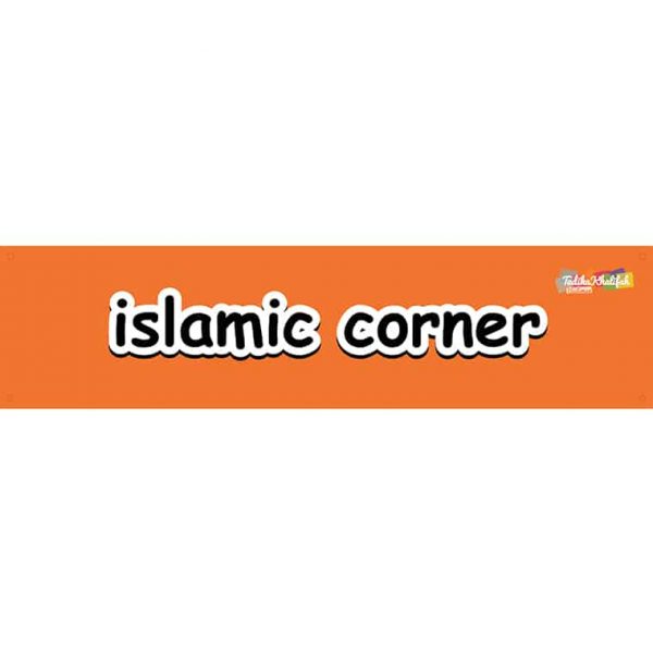 Corner sLabel Class 24X6 inch islamic Corner- ASL Store